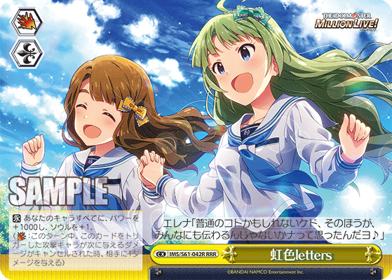 虹色letters