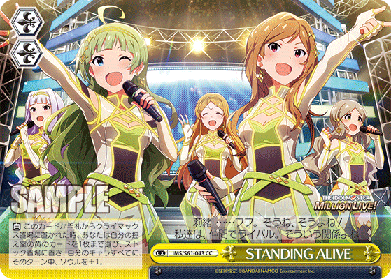 STANDING ALIVE