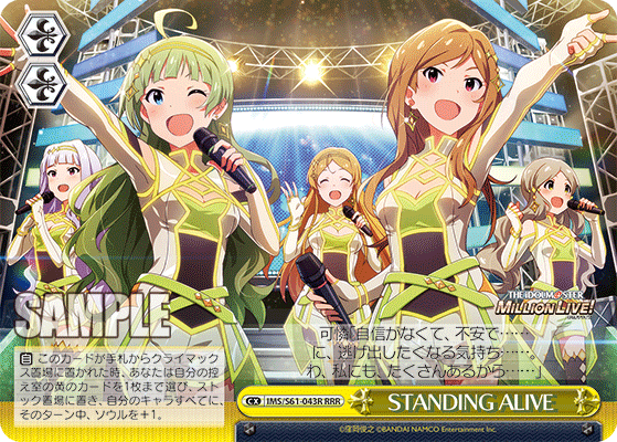 STANDING ALIVE