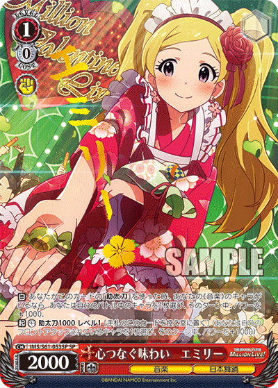 心つなぐ味わい　エミリー