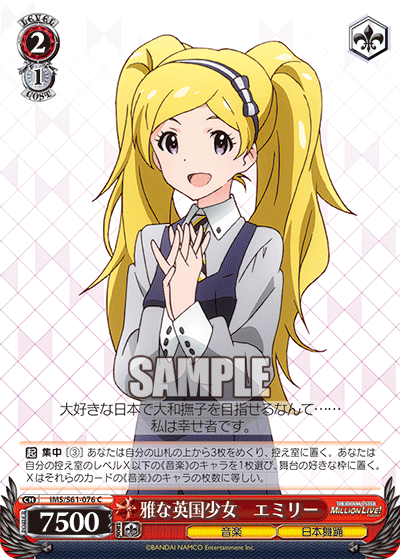 雅な英国少女　エミリー