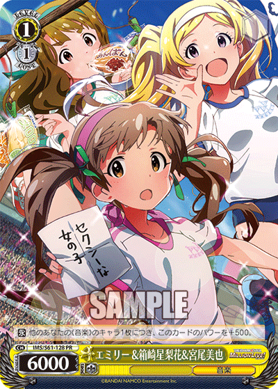 エミリー&箱崎星梨花&宮尾美也