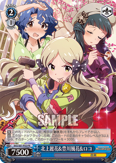 北上麗花&豊川風花&ロコ