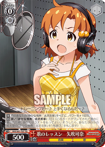 歌のレッスン　矢吹可奈