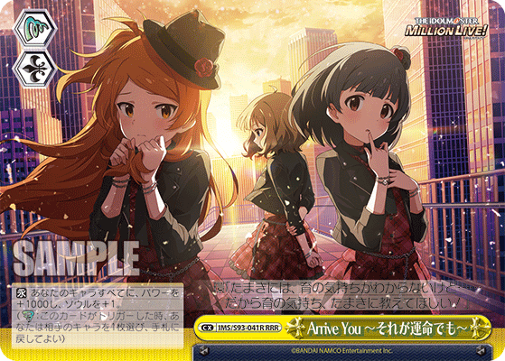 Arrive You ～それが運命でも～
