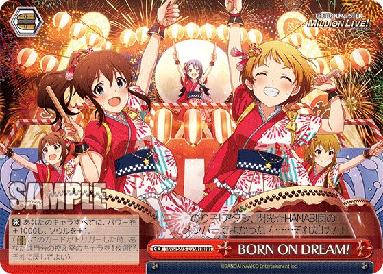 BORN ON DREAM!