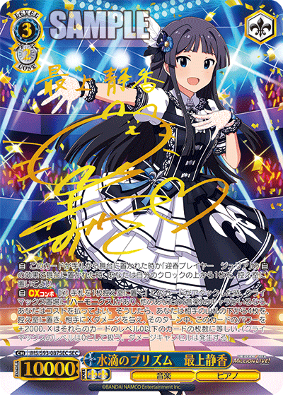 水滴のプリズム　最上静香