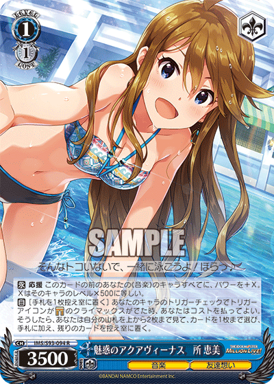 魅惑のアクアヴィーナス　所 恵美