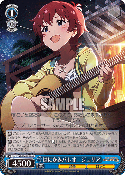 はにかみパレオ　ジュリア