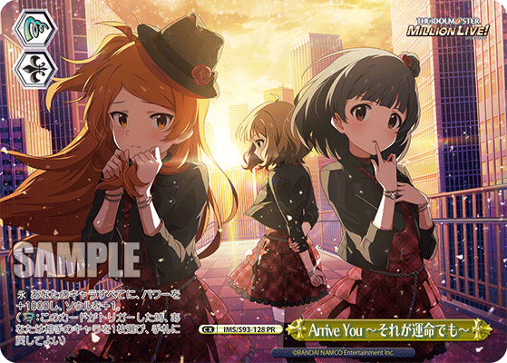 Arrive You ～それが運命でも～