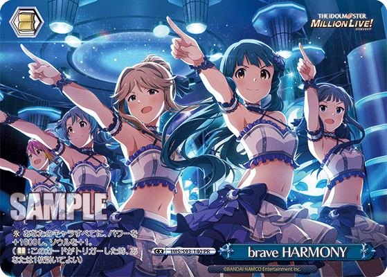 brave HARMONY