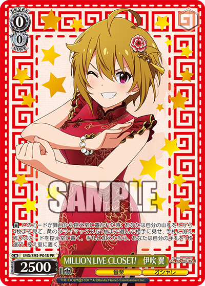 MILLION LIVE CLOSET!　伊吹 翼