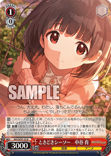 ときどきシーソー　中谷 育
