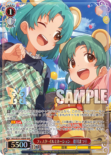 フェスタ・イルミネーション　徳川まつり