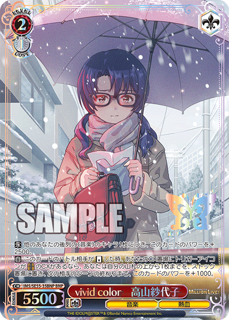vivid color　高山紗代子