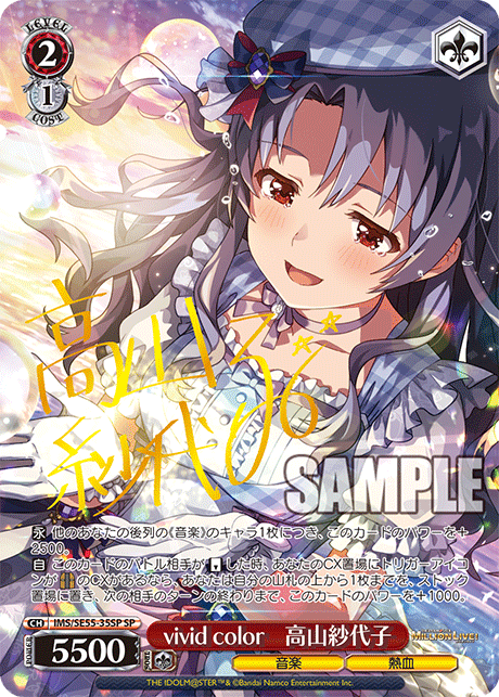 vivid color　高山紗代子