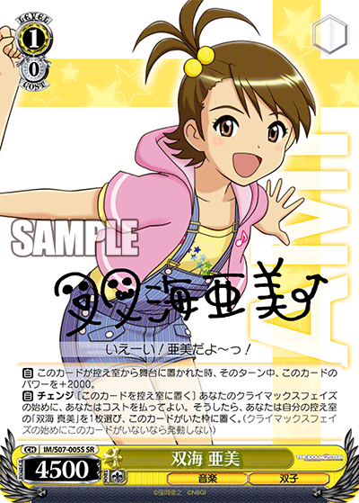 双海 亜美