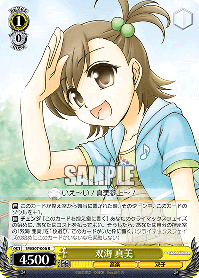 双海 真美