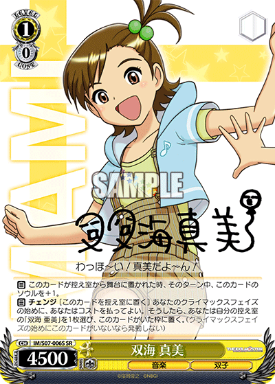 双海 真美