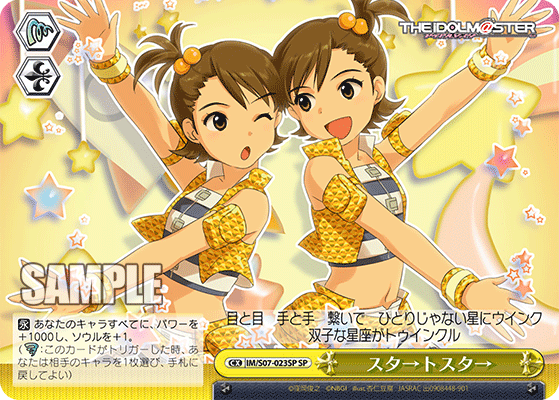 スタ→トスタ→