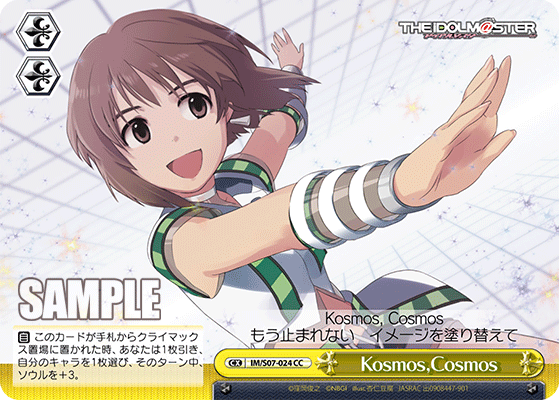 Kosmos,Cosmos