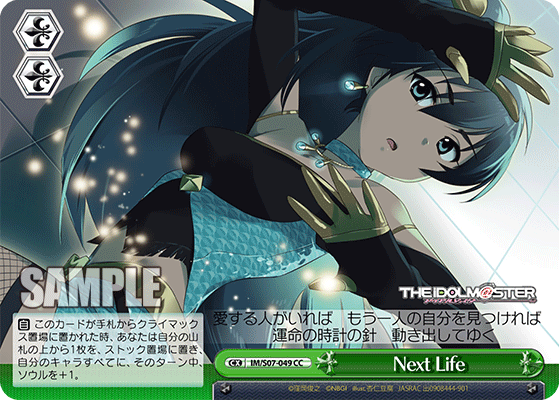 Next Life