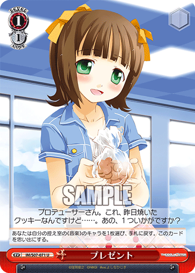 プレゼント