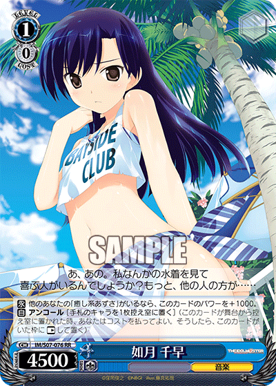 如月 千早