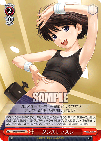 ダンスレッスン
