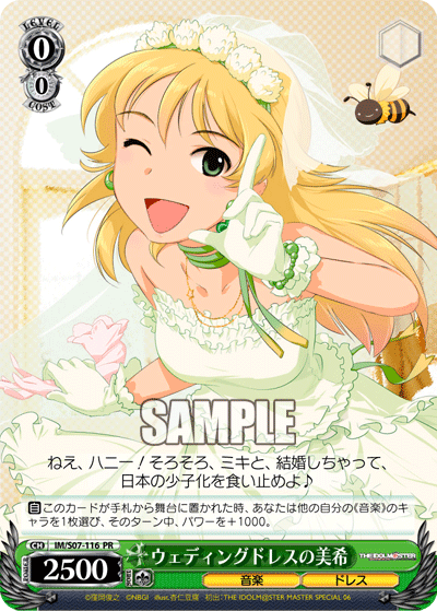 ウェディングドレスの美希