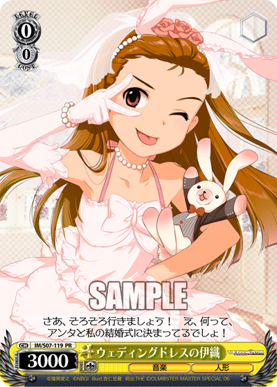 ウェディングドレスの伊織