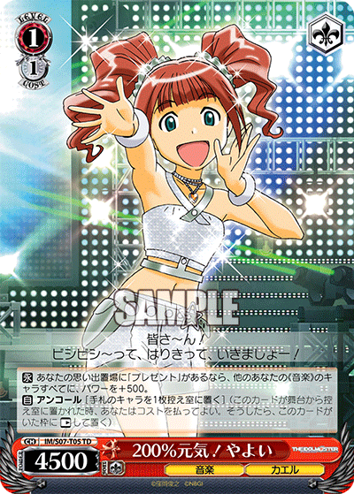 200％元気！やよい