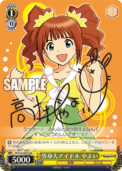 等身大アイドル やよい