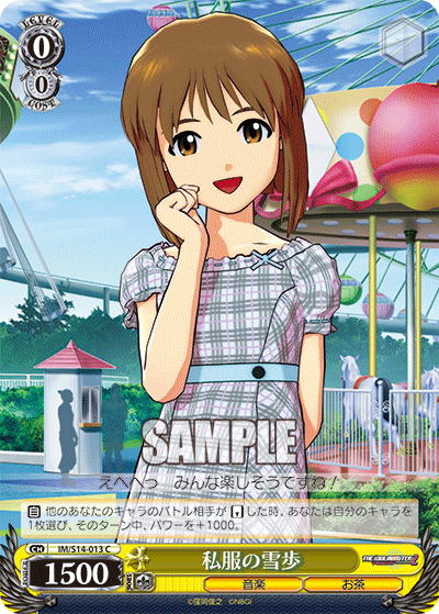 私服の雪歩