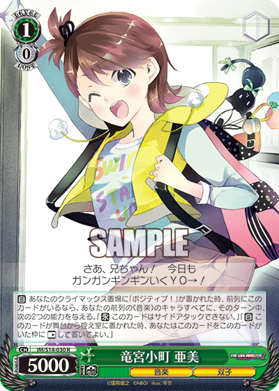 竜宮小町 亜美