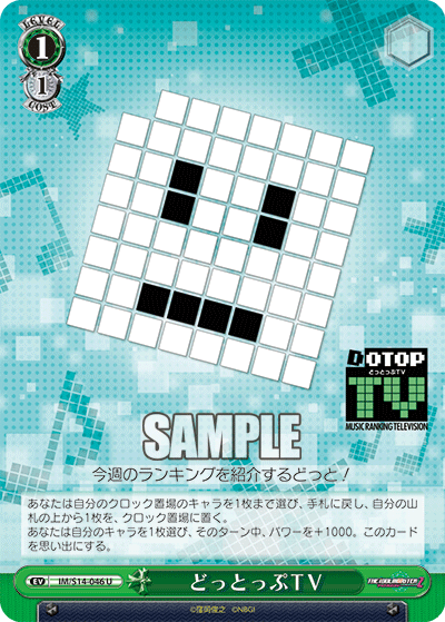 どっとっぷＴＶ