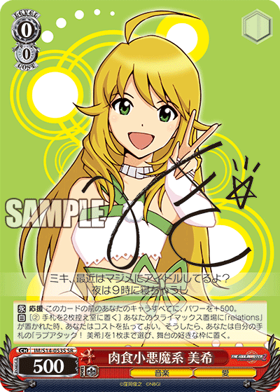 肉食小悪魔系 美希