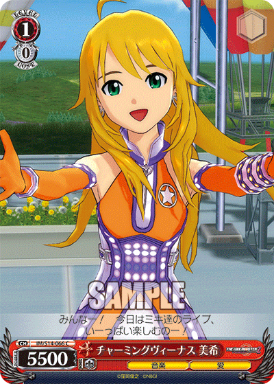 チャーミングヴィーナス 美希