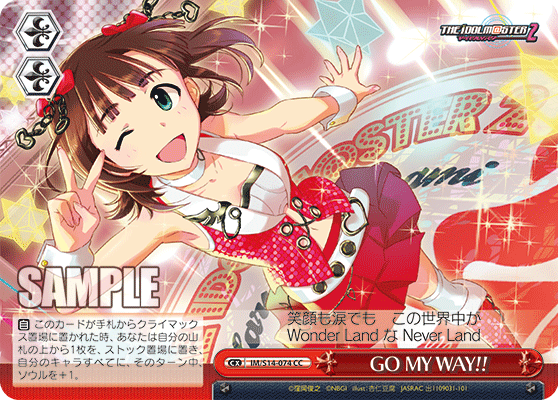 GO MY WAY!!