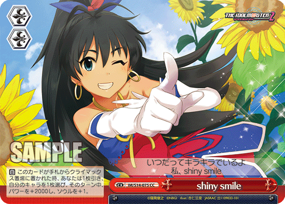 shiny smile