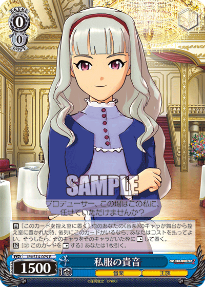 私服の貴音