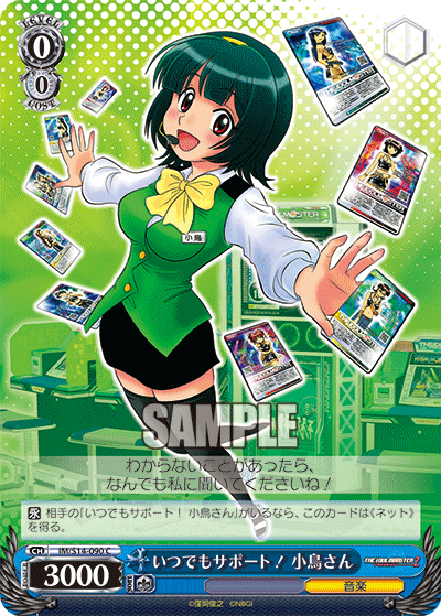 いつでもサポート！ 小鳥さん