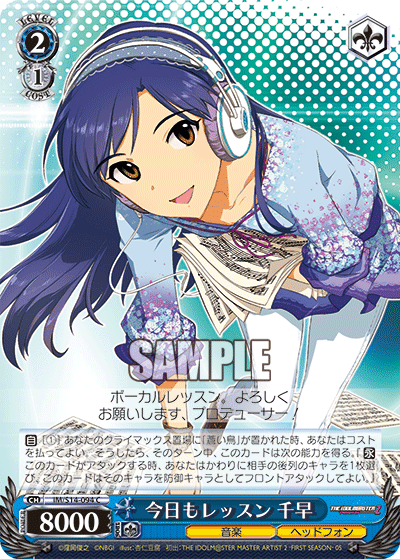 今日もレッスン 千早