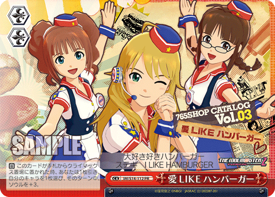 愛 LIKE ハンバーガー