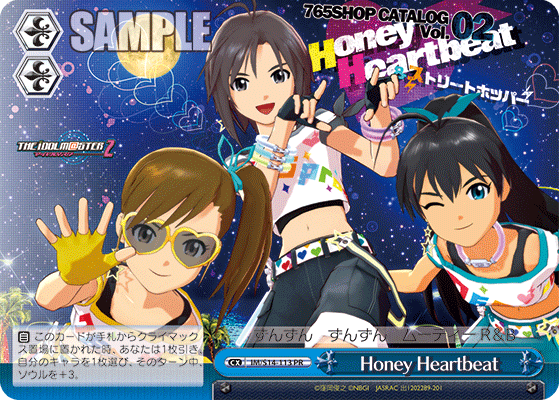 Honey Heartbeat
