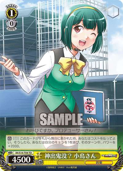 神出鬼没？ 小鳥さん