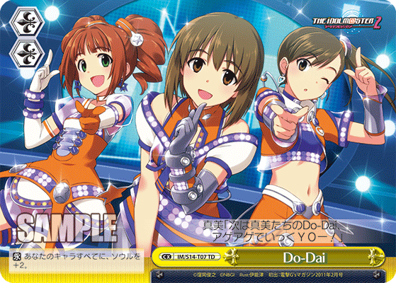 Do-Dai