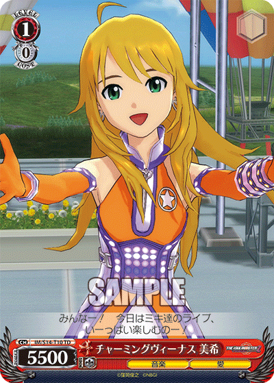 チャーミングヴィーナス 美希