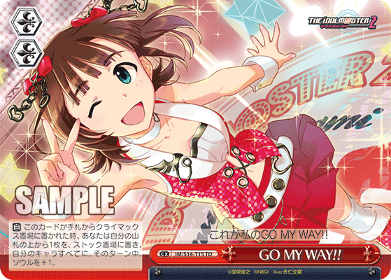 GO MY WAY!!