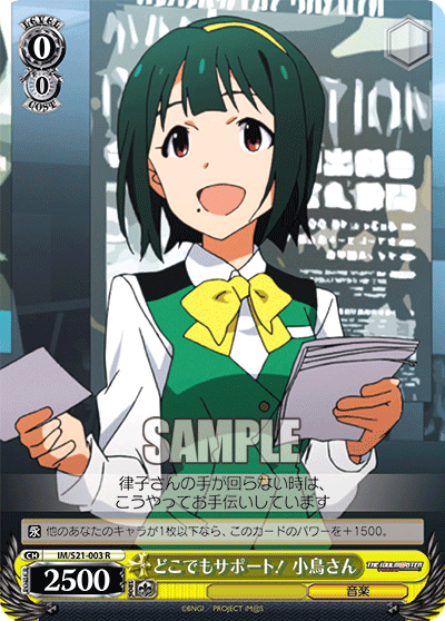 どこでもサポート！ 小鳥さん